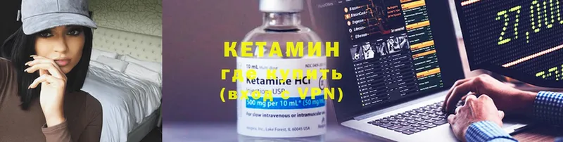 Кетамин ketamine  Ногинск 