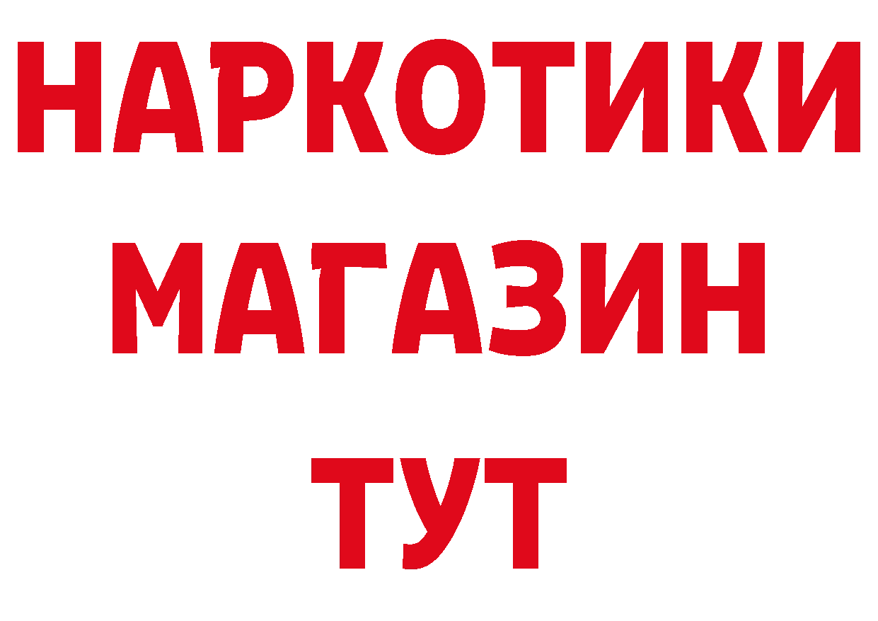 БУТИРАТ бутандиол как зайти дарк нет MEGA Ногинск